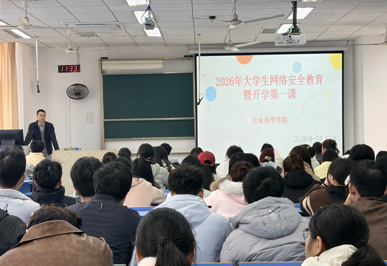 26.3.11大学生网络安全教育暨开学第一课班会